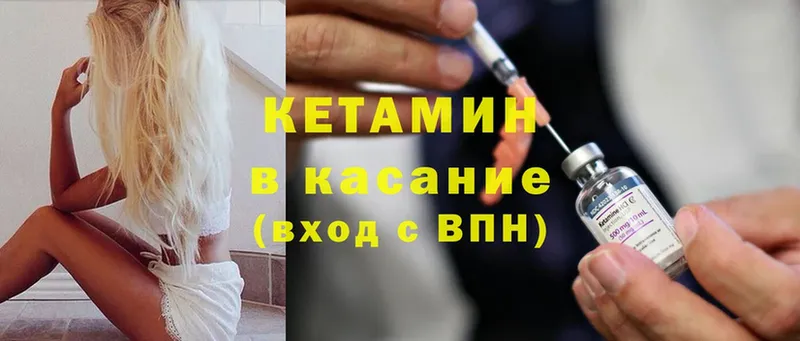 Кетамин ketamine  маркетплейс формула  Новозыбков 