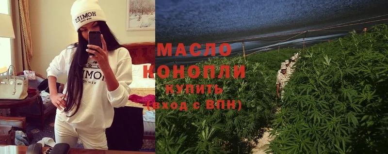 магазин продажи   Новозыбков  ТГК THC oil 